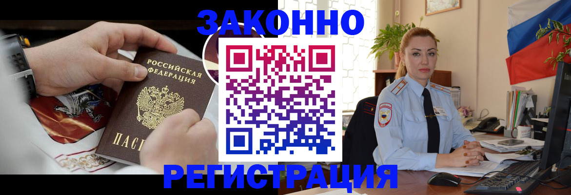 прописка в Хвалынске