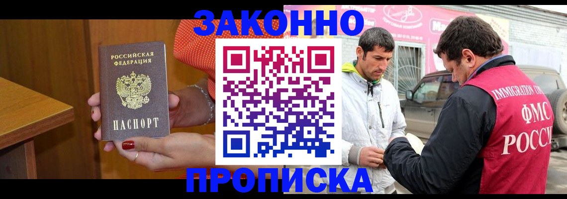 временная регистрация адрес в Хвалынске