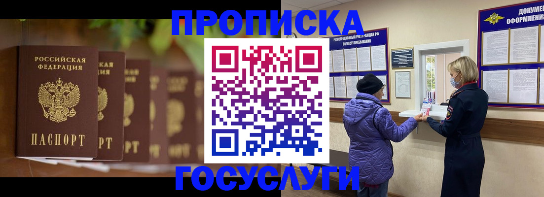 временная регистрация в квартире в Хвалынске