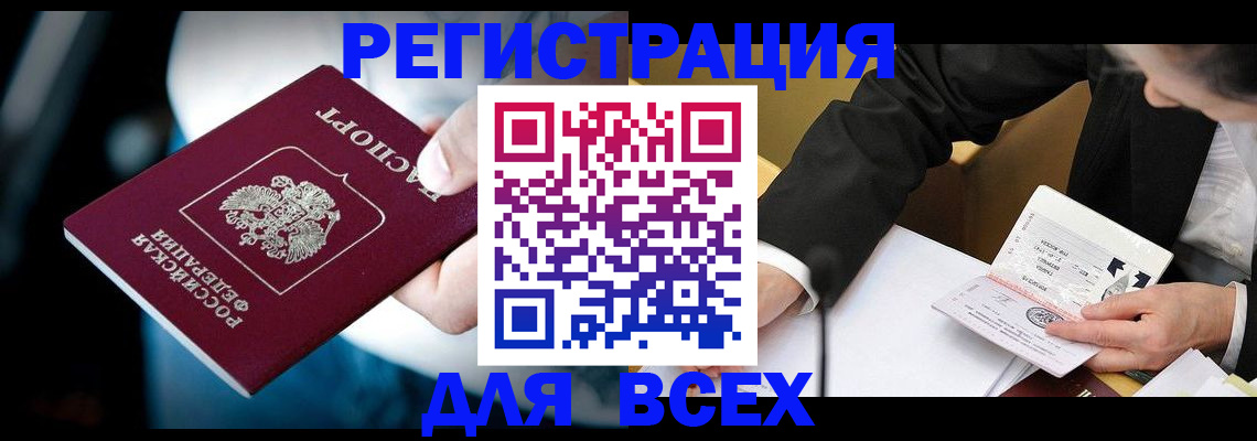 временная регистрация собственник в Хвалынске