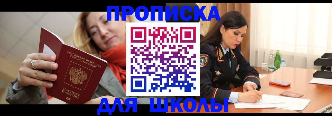 временная регистрация для всех в Хвалынске