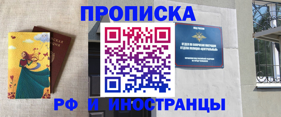 временная регистрация для всех в Хвалынске