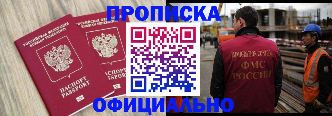 прописка поиск в Хвалынске